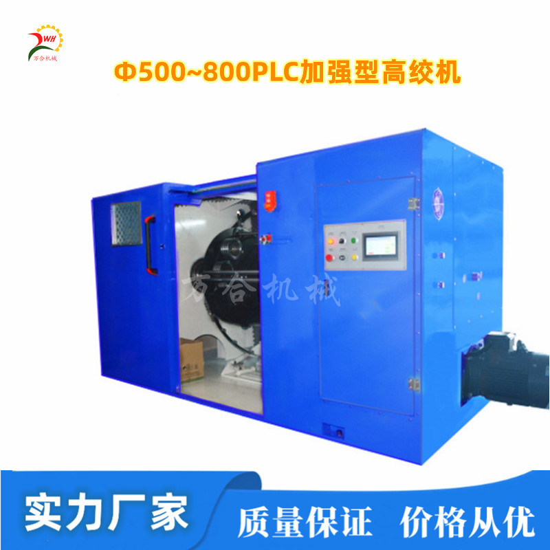 Φ500~800加強(qiáng)型高速絞線(xiàn)機(jī)